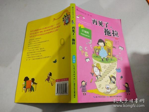渡仙引
